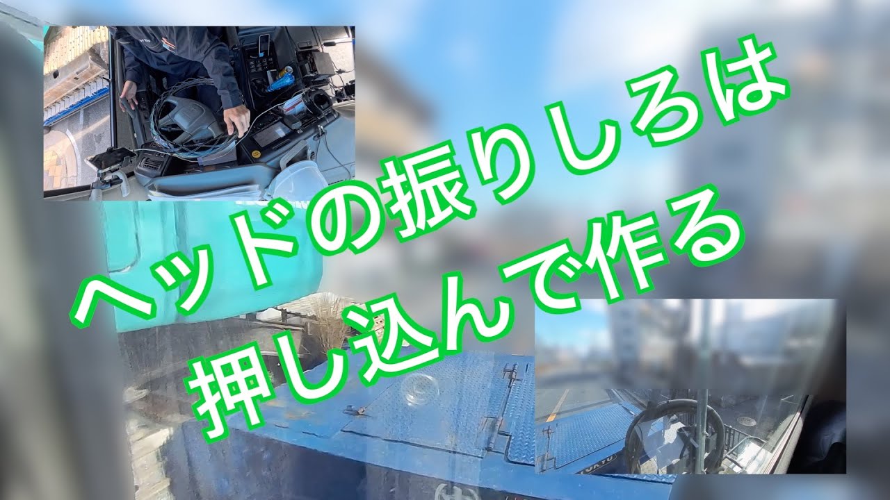 【Truck Driver】重機回送　ユンボ編　押込みバック　あるある３・４・５