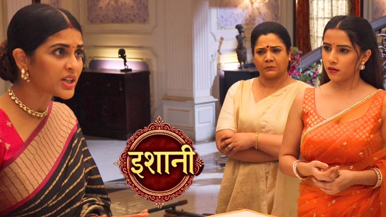 Ishaani | Today Full Episode : Ishaani ने घरवालों के सामने अपनी सफाई में क्या कहा