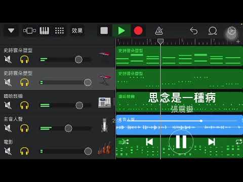 #思念是一種病 cover by mufan