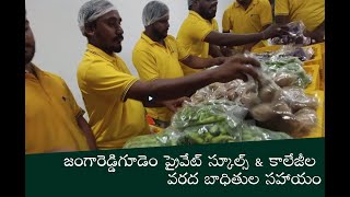 జంగారెడ్డిగూడెం ప్రైవేట్ స్కూల్స్ మరియు కాలేజీల వరద బాధితుల సహాయం screenshot 3