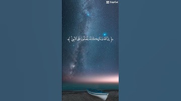 قرآن صوت ياسر الدوسري سورة الجمعة #اكسبلور
