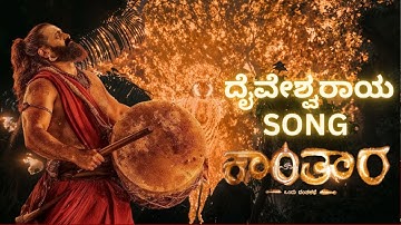 KANTARA CHAPTER 1 - DAIVESHWARAYA Concept Lyrical Song | Rishab Shetty | Vijay Kiragandur