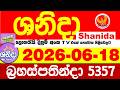 Shanida Today 5357 Result dlb Lottery 2026.06.18 ශනිදා 5357 වාසනාව wasanawa අද ලොතරැයි ප්රතිඵල