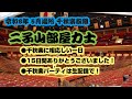 大相撲 5月場所 二子山部屋力士 千秋楽結果 #二子山部屋 #大相撲 #三田 #生田目 #5月場所 