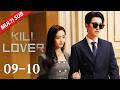 EP09~10 The truth is revealed, leading to a reunion with her father! | Kill Lover 假面迷情