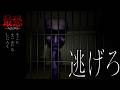 リアルすぎて青鬼3Dがガチで恐いらしい『最恐 青鬼』