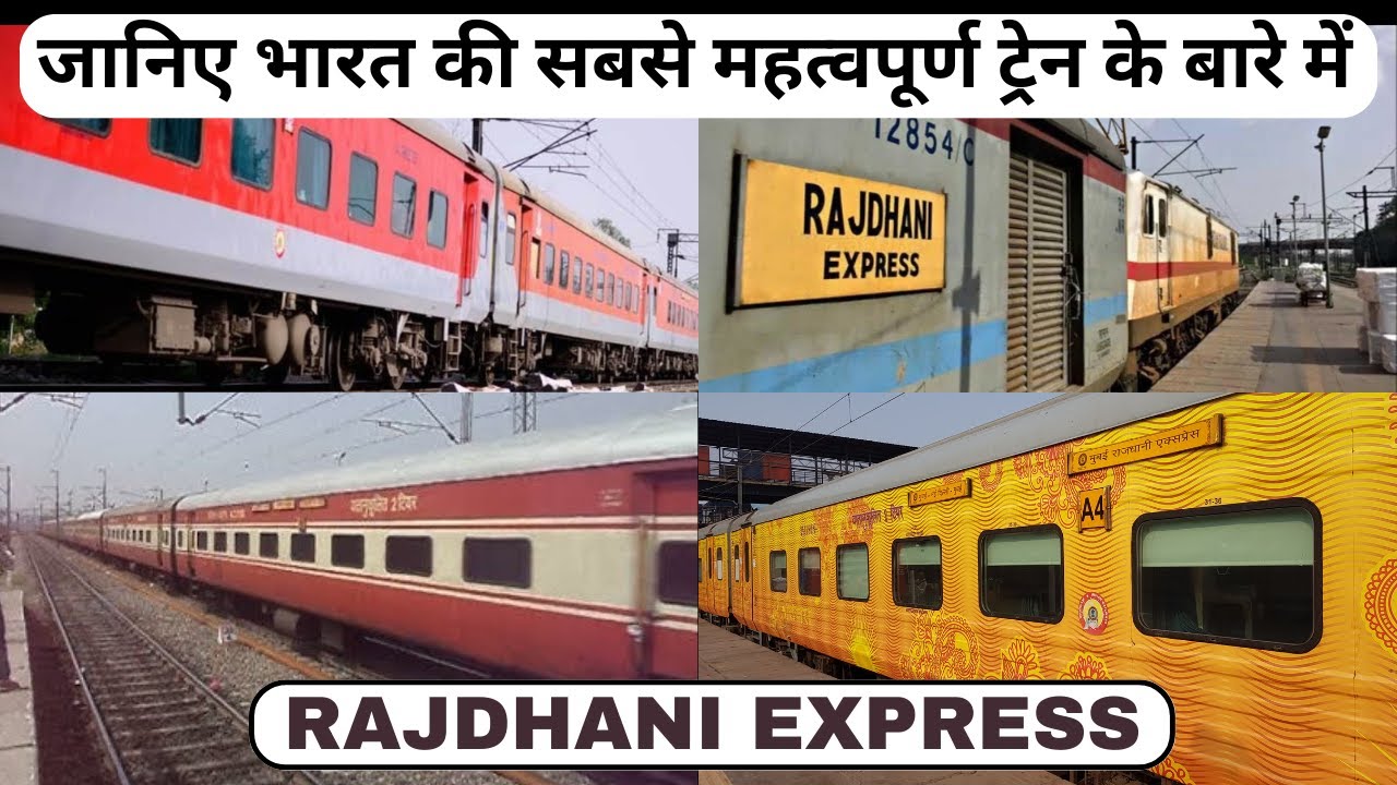 History of Rajdhani Express - YouTube