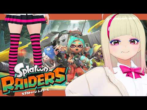 🔴初見のレイダース #スプラトゥーンレイダース #コメなしOK 毎週日曜16時～17時 #splatoonraiders #vtuberjp