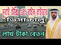 দুবাই টেক্সি এবং বাইক রাইডার ভিসা চালু Dubai taxi & bike rider visa open #dubaivisa