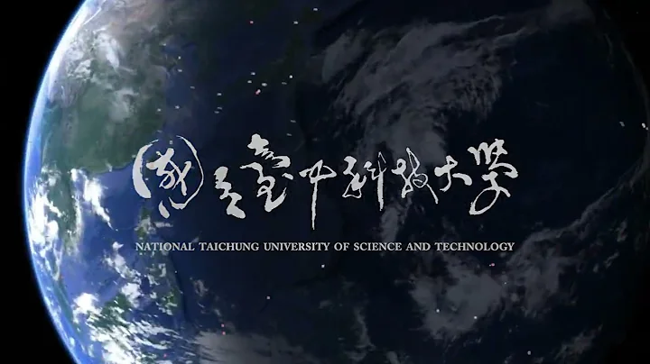 國立臺中科技大學2023年校簡介 Introduction of National Taichung University of Science of Technology NUTC NCTUST - 天天要聞