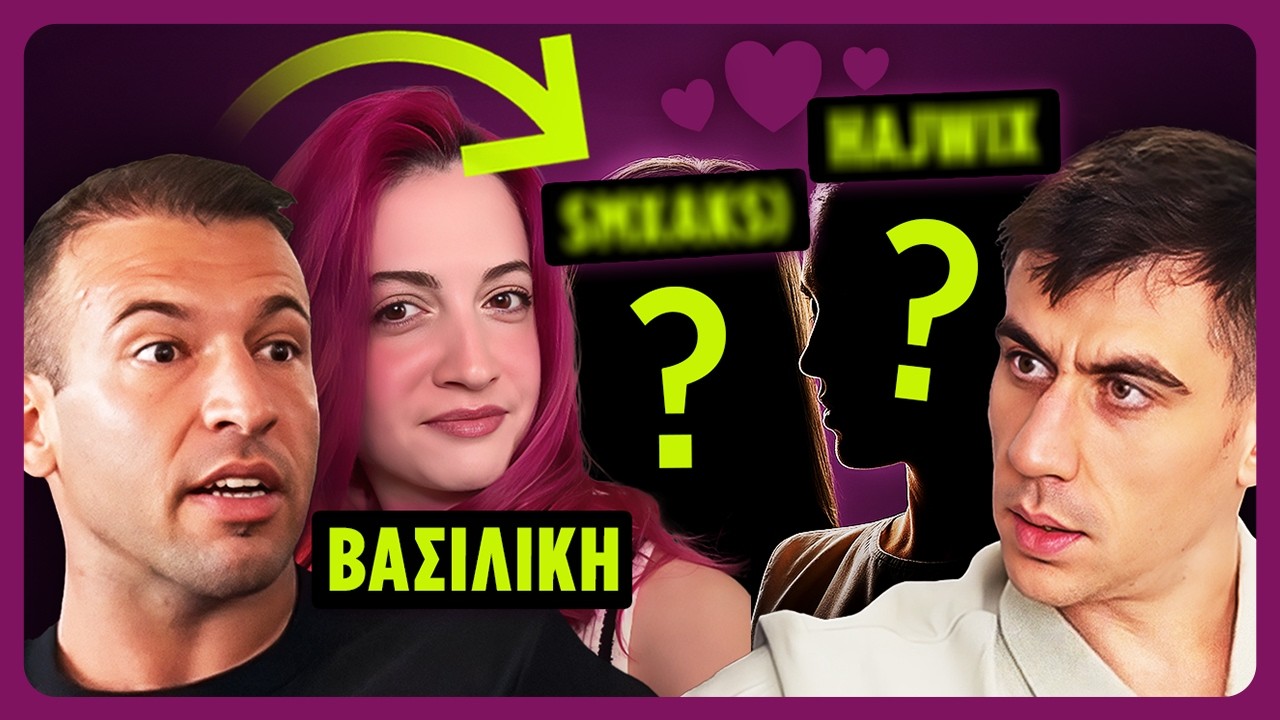 Από τον Χωρισμό σε 2 Νέους Έρωτες - Chris Kogias