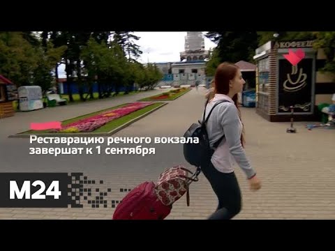 "Это наш город": зона отдыха с бассейнами появится в парке Северного речного вокзала - Москва 24