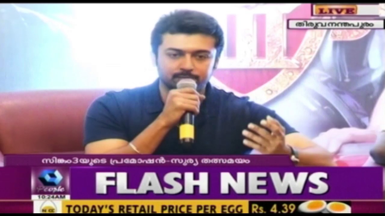 Actor Suriya Speaks At 'Singam 3' Promotion