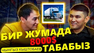 Бир жумада 8 000$ табабыз / "Gross" / МИРЗАМАТОВ ВЛОГ