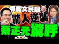 國民黨主席選舉