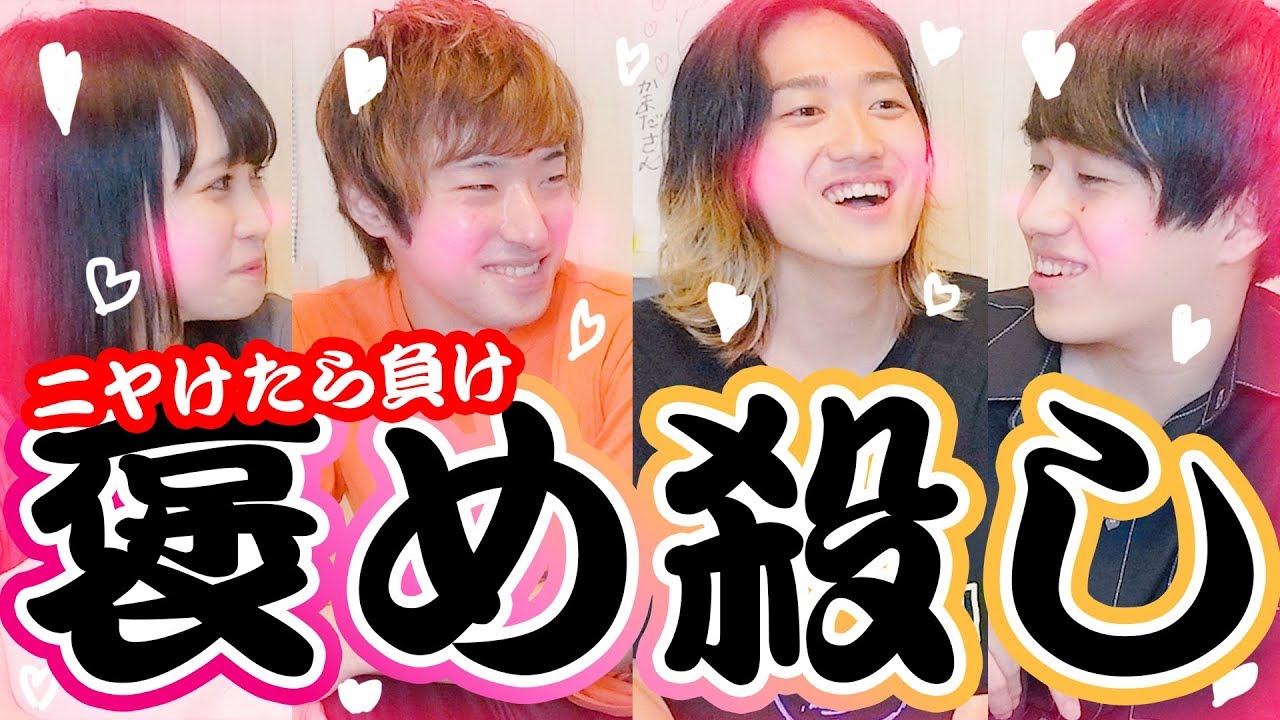 絶対にニヤけてはいけない褒め殺しバトル【北打ちコラボ】