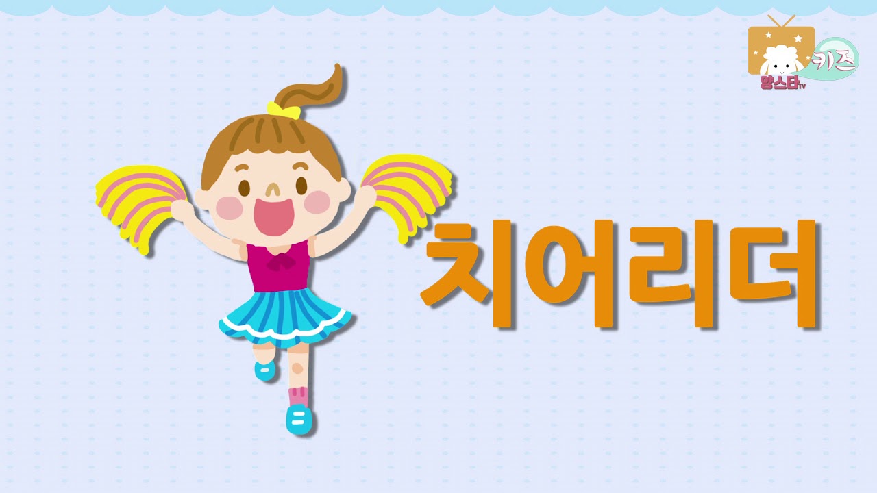 [홈스터디] 클래식 한글놀이 