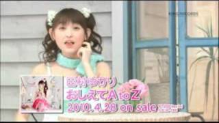 Watch Tamura Yukari Oshiete A To Z video