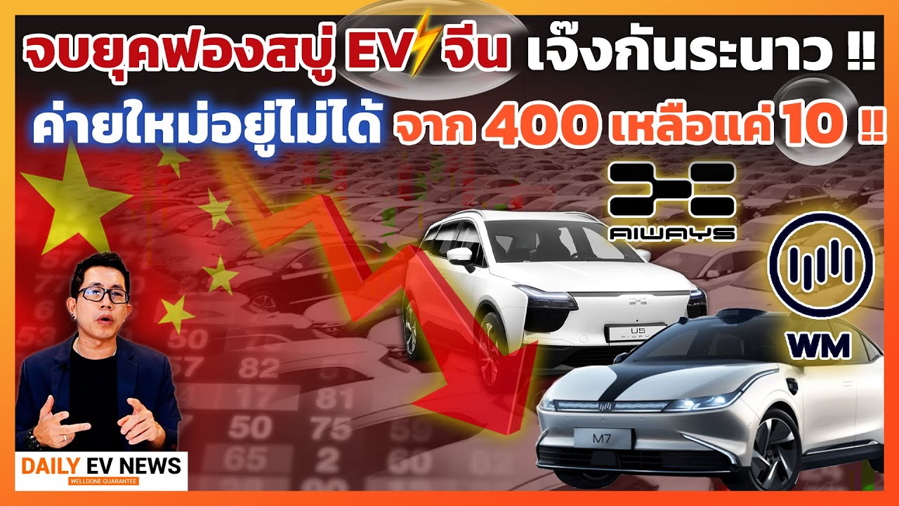 EV AIWAYS WM Motor ev-aiways-wm-motor