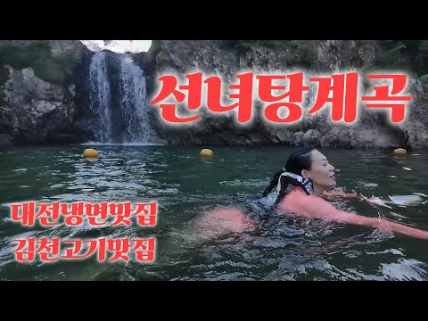 장각폭포 / 계곡추천 / 속리산