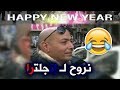 شاهد أول قرار يتخذه المواطن الجزائري مع بداية العام الجديد 2018 - صريح جدا