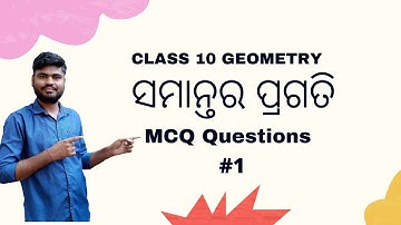 Odia Medium Class 10 Algebra Chapter 1 Arithmetic Progression MCQ Questions For FA-2 [Part-1]