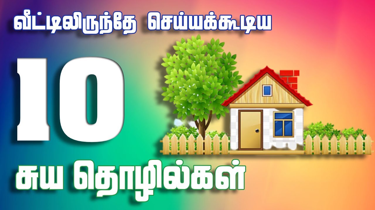 10 Work from Home Business Ideas (Tamil) for ALL | Low Investment