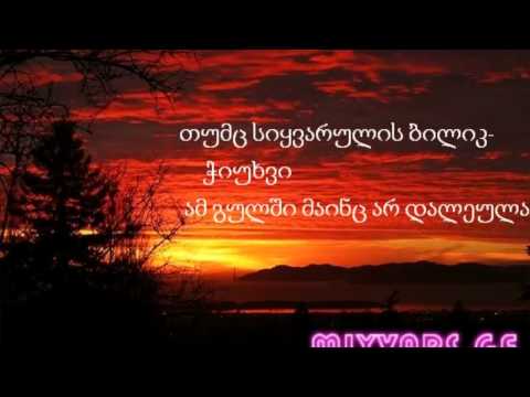 დღევანდელი ლექსი