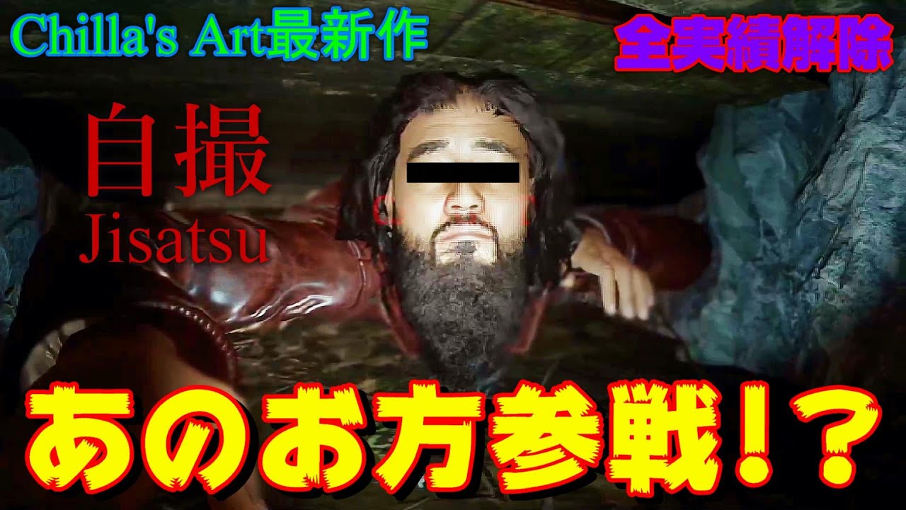 全実績解除】チラズアートの最新作が色々と攻め過ぎててヤバかった