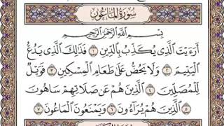 القرآن الكريم صفحة 602