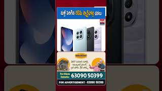 మళ్లీ పెరిగిన రెడ్ మీ స్మార్ట్ ఫోన్ల ధరలు #RedmiPriceHike #SmartPhonePriceHike #realtvbusiness