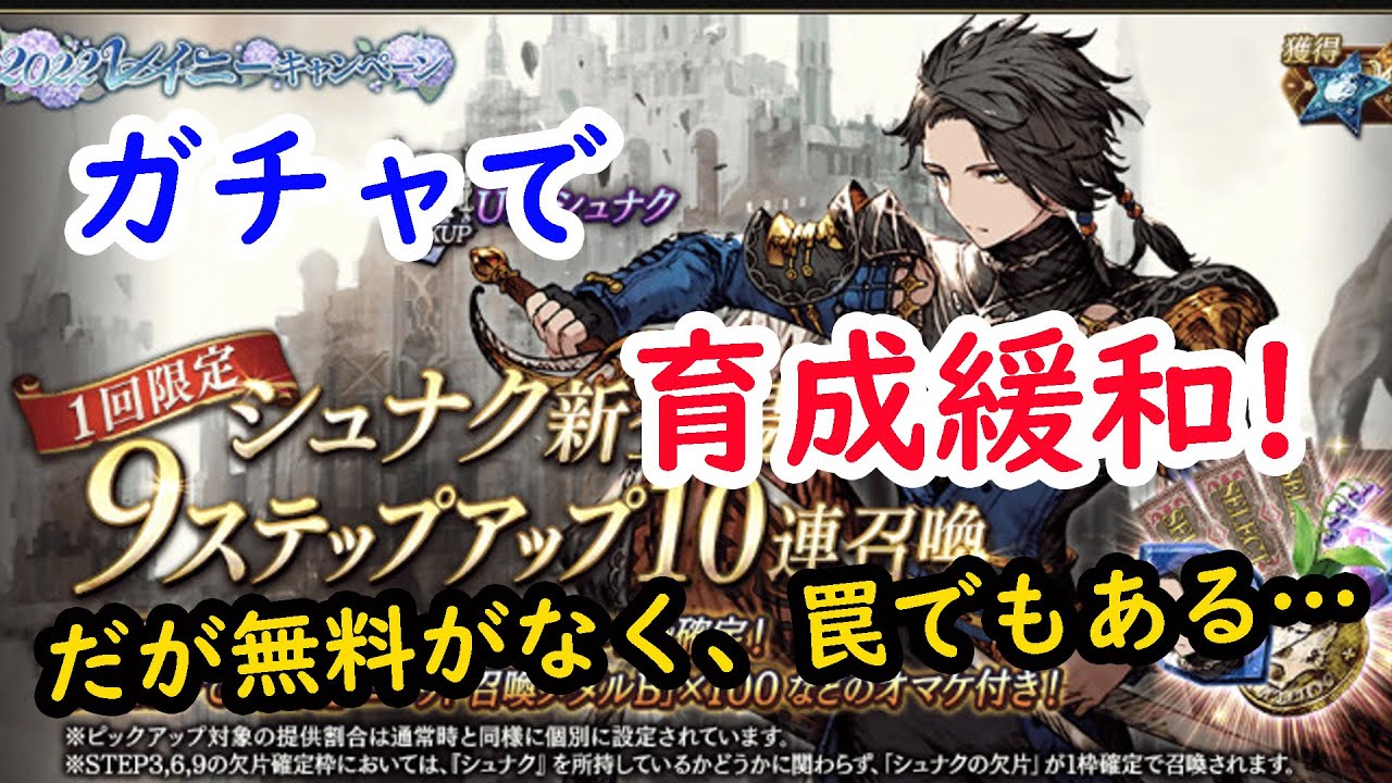 Ffbe幻影戦争 ガチャで育成緩和 だが無料はなく 罠でもある Youtube