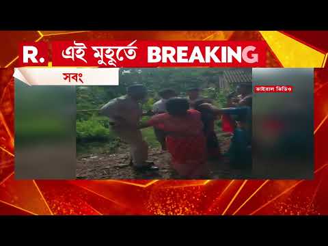 পুলিশের সামনেই মারামারি মহিলাদের। ভাইরাল সবংয়ের ভিডিও