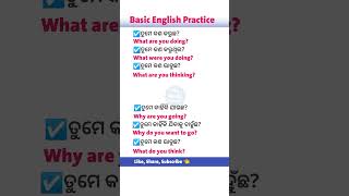 Basic English Practice ll Spoken English Practice ll odia to English Translation Practice ll