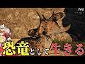 【The Isle/ゆっくり実況】久しぶりのトリケラトプスでぶちかましたい【ザアイル/theisle】