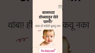नवीन पालकांनी जरूर पहा.#newparents #newmom #itsaboy #itsagirl