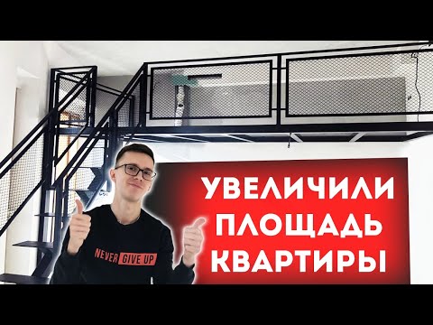 Видео: Какая минимальная высота антресольного этажа?