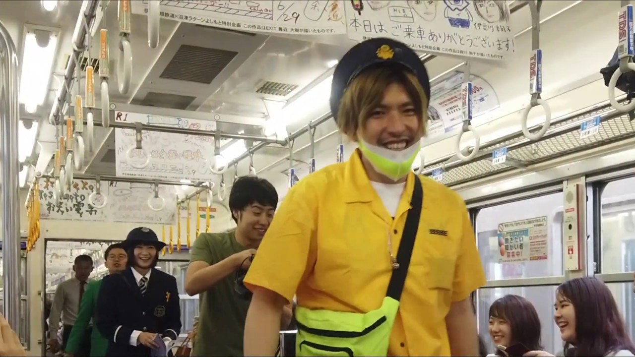 EXITと鈴川絢子さん出題クイズ ～『深イイ話』密着取材～ よしもとお笑い電車【鉄道イベントリポート】