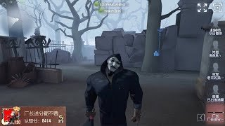 #150 3rd Hell Ember | Pro Player | The Red Church | Identity V