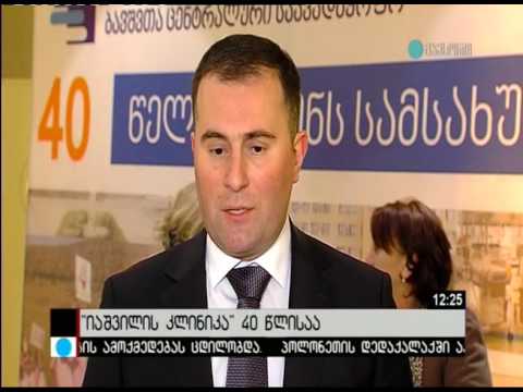 მ.იაშვილის სახელობის ბავშვთა ცენტრალური საავადმყოფო 40 წლისაა - მაესტრო