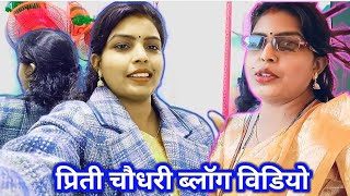 परत क सपग कस लग ज बलग वडय Pari Vlog Family Vlog Video