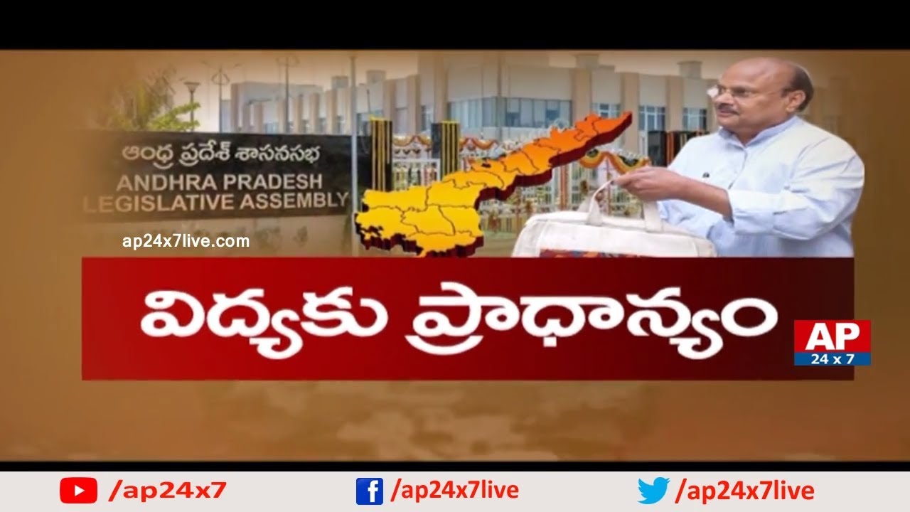 Special and Complete Report of AP Budget 2018 | Today Special | AP24x7