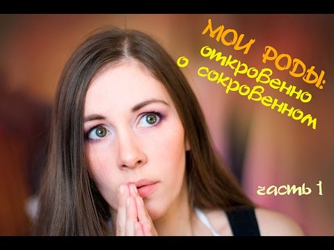 МОИ РОДЫ (часть