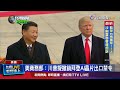台灣與外國合作對抗威權