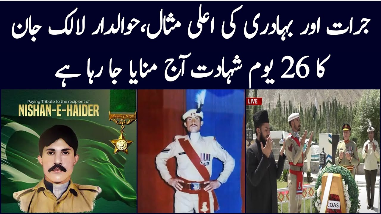 26th martyrdom anniversary of Havaldar Lalak Jan Shaheed today