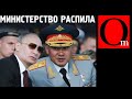 Перехват переговоров Шойгу и Путина: "У тебя 2 дня на всё"(ЮМОР!!!)