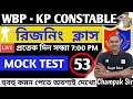 Wbp  kp reasoning mock test  53  kp constable 2024  by champak sir  wbp  kp  railway  ssc