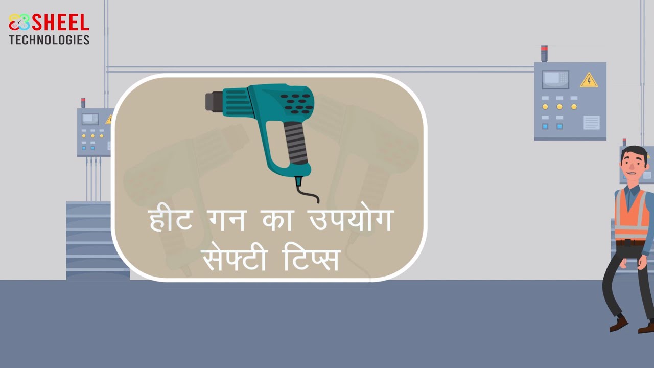 Heat Gun Hindi YouTube