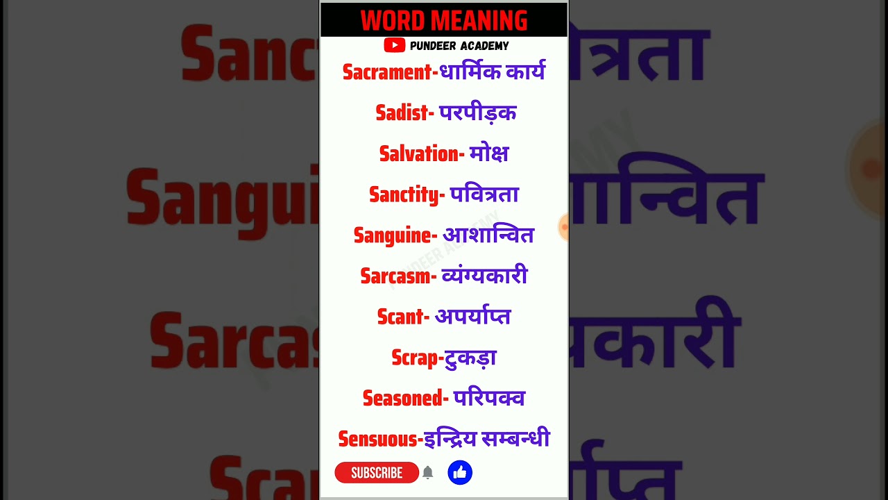 😲 Word Meaning In Hindi || English Speaking Practice || English Connection  || Ytshorts#Shorts - Learn English