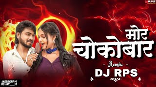 MOR CHOCO BAAR - CG REMIX | DJ RPS DBX